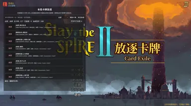 放逐卡