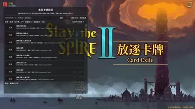 放逐卡