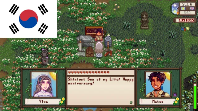 婚礼纪念日 - 马特奥(剑与魔法)韩语