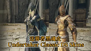 Undertaker经典黑暗之魂皮肤