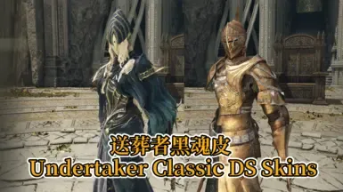 Undertaker经典黑暗之魂皮肤