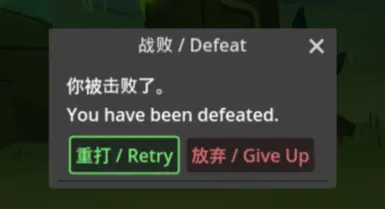 死亡拦截