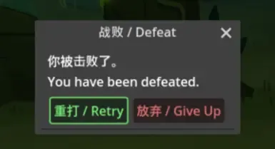 死亡拦截