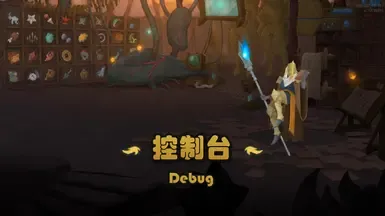 Debug