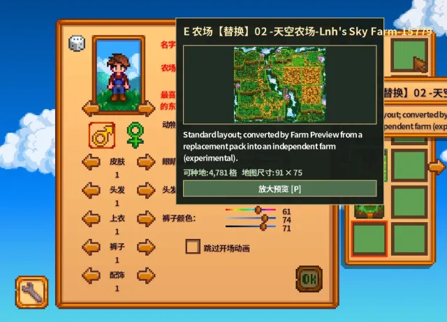 农场预览