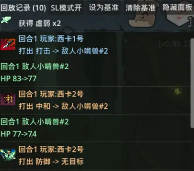 多SL的记录与重做