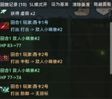 多SL的记录与重做