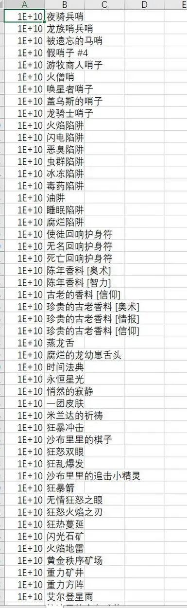 花园之眼 - 公开演示版-CHS-电脑