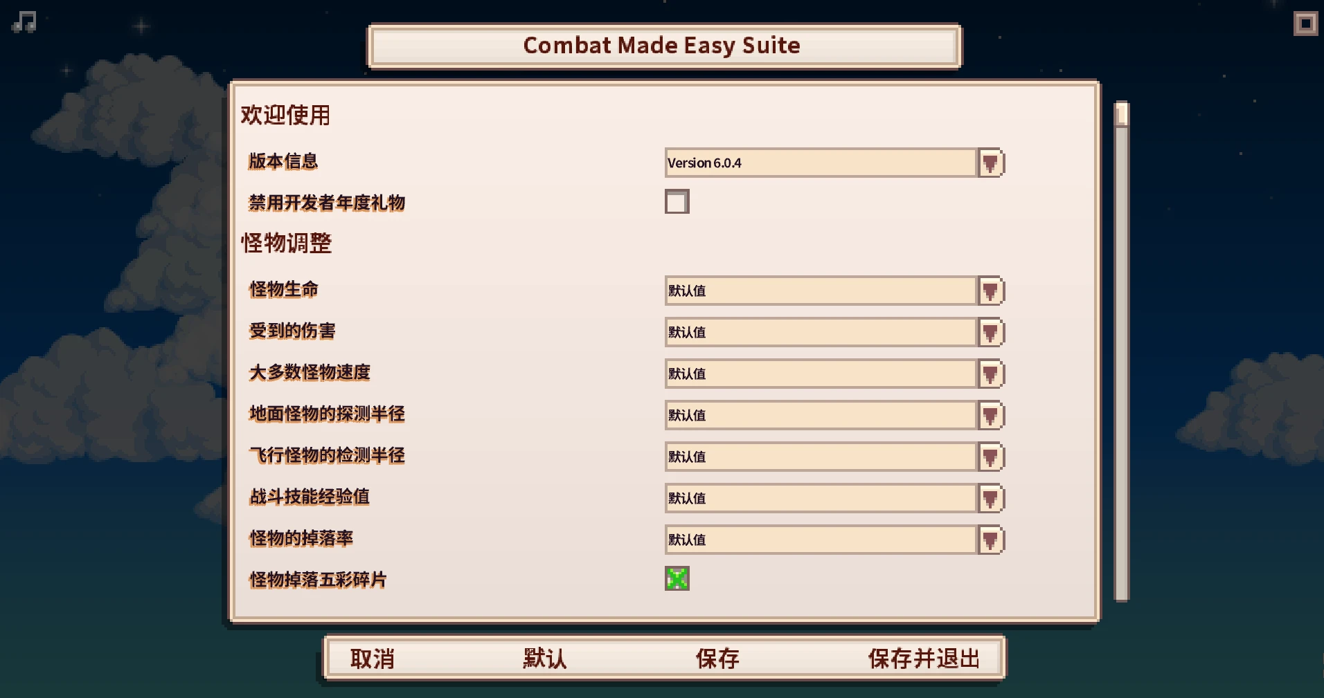 战斗化简便套件_中文翻译