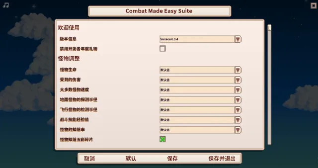 战斗化简便套件_中文翻译