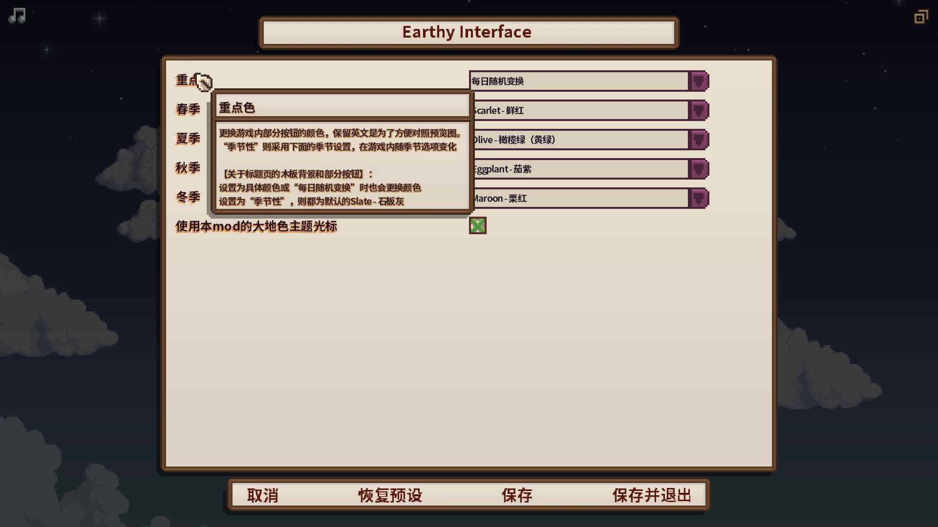 DaisyNiko的质朴界面 - 中文翻译