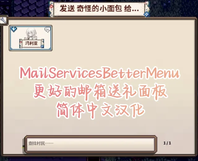 邮件服务 更好的菜单 - 简体中文