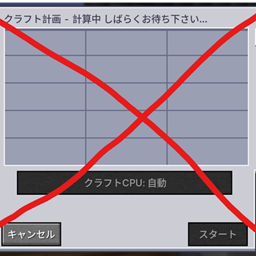 AE2合成优化器