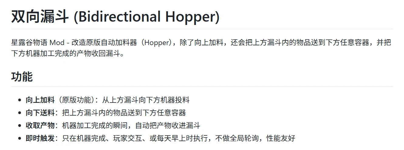 双向漏斗