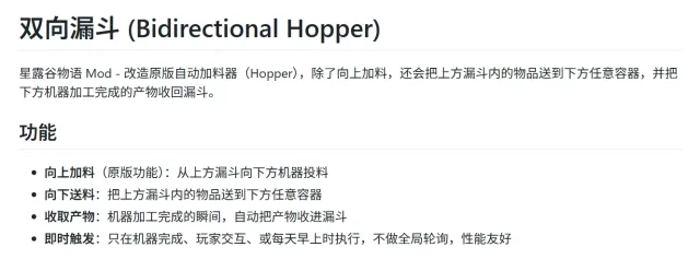 双向漏斗