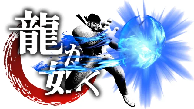 Ryu 堂岛之龙