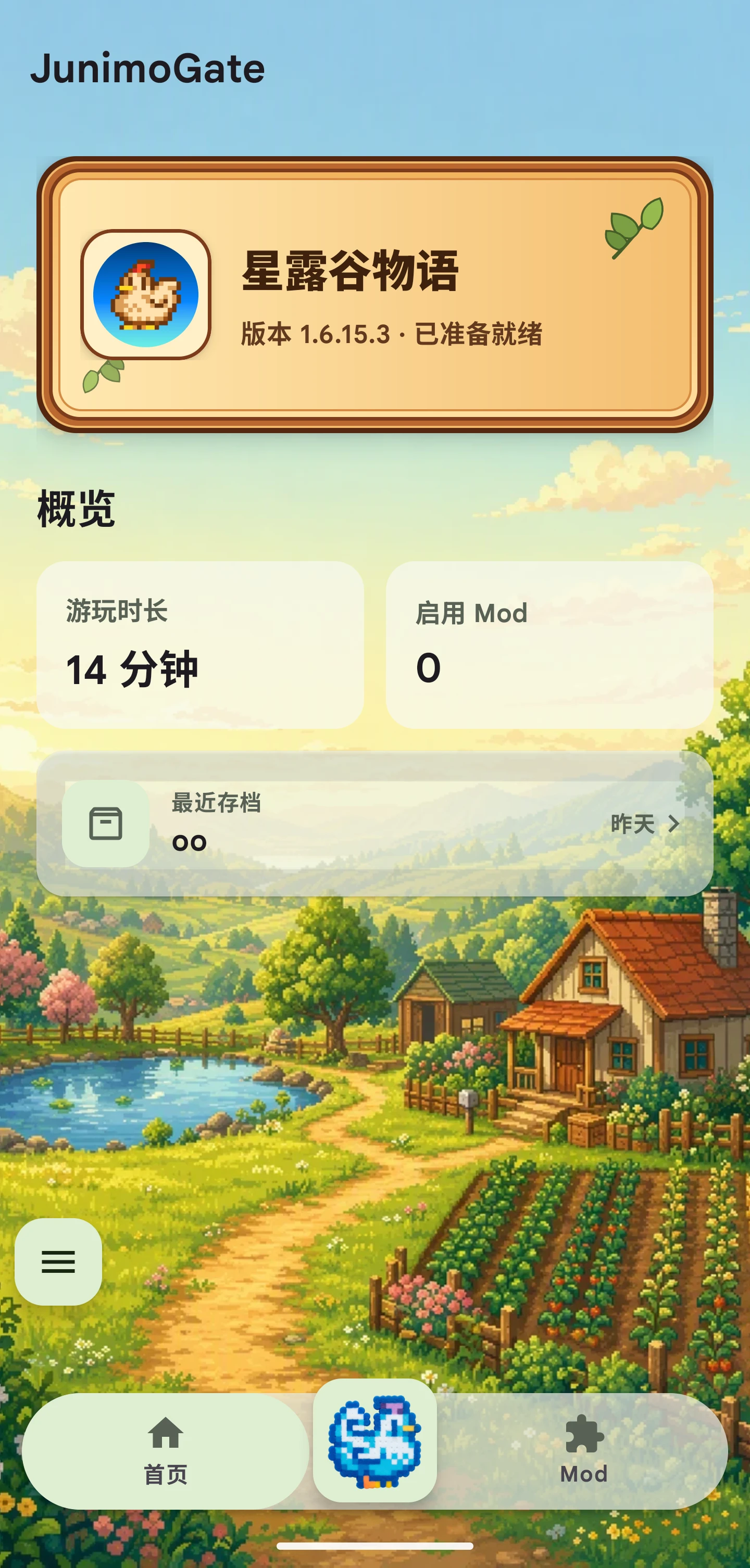 JunimoGate - 内置SMAPI的安卓MOD启动器