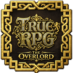 真正的RPG:霸主