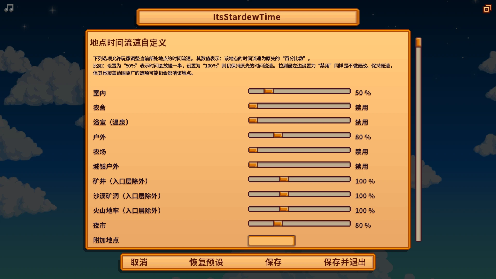 现在是星露谷时间 - 中文翻译