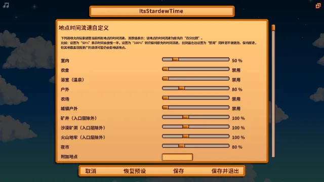 现在是星露谷时间 - 中文翻译