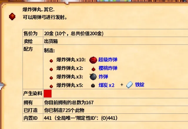 炸弹转化为爆炸弹药