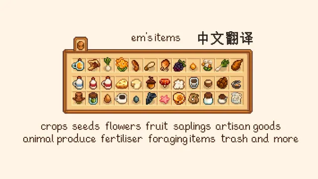 艾姆的作物、工匠制品、采集物品、垃圾及其他 - 中文翻译