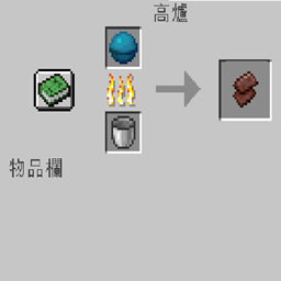 heartOfTheSea_to_NetheriteScrap