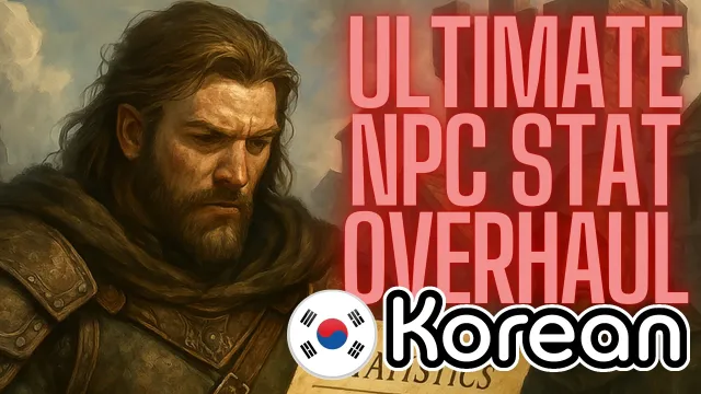 《傻瓜终极NPC属性大修(UNSO)》韩语版