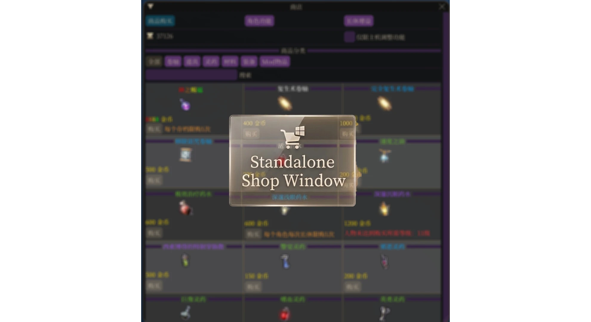 独立商店橱窗Mod