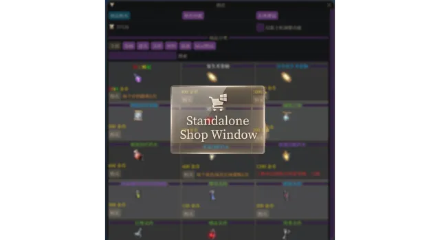 独立商店橱窗Mod