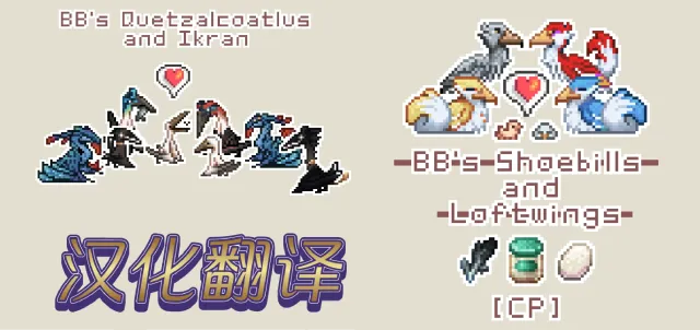 BB的新牲畜 - 中文翻译