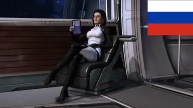 Miranda Mod (LE) - 俄语翻译