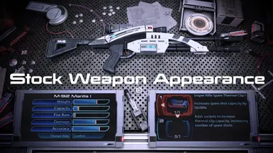 商城武器外观