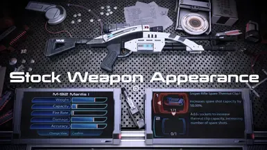 商城武器外观