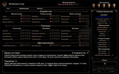 Vampire The Masquerade - Bloodlines 非官方补丁 俄语版