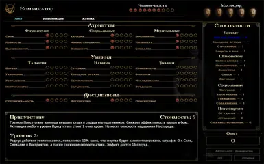 Vampire The Masquerade - Bloodlines 非官方补丁 俄语版