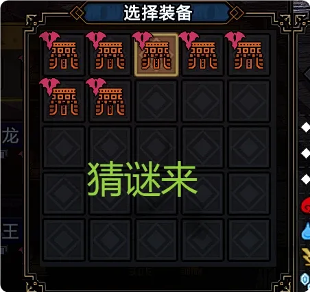 防具技能搜索