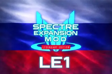 Spectre扩展模组LE1 - 俄语翻译