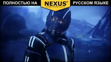 Femshep LE2的新护甲 - 俄语翻译