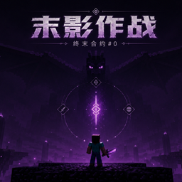 终末合约