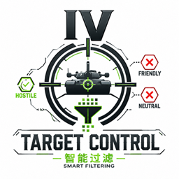 IV 目标控制