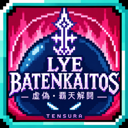 清除