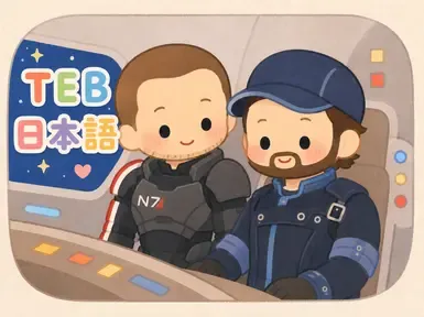 夺回地球_日语翻译