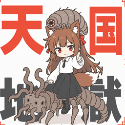 东方小女仆升级