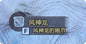 显示拾取或雕刻材料信息