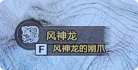 显示拾取或雕刻材料信息