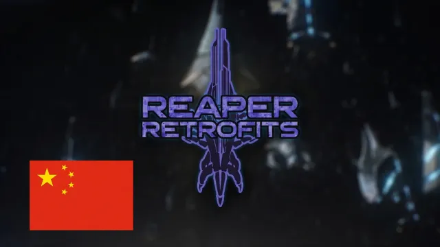 Reaper Retrofits - 简体中文翻译