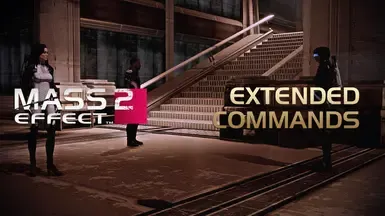 质量效应2 传奇版 扩展指令