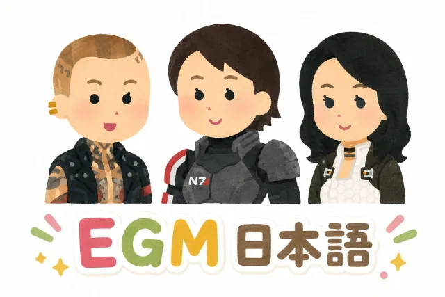 扩展银河系Mod(LE)_日语翻译