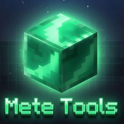 Mete 工具
